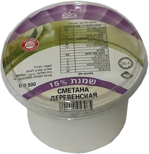 שמנת חמוצה 15% 500 גרם