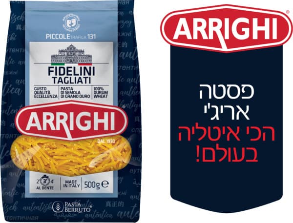 פדליני אטריות למרק א