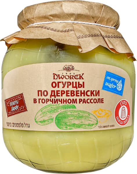 מלפפונים בחומץ עם רו