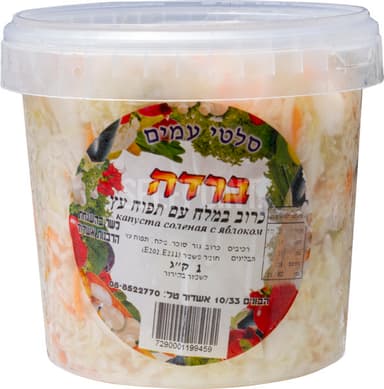 כרוב במלח עם תפוחי ע