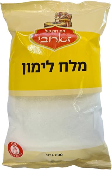 מלח לימון 800 ג' זארובי