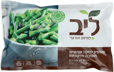 שעועית ירוקה קפואה אורגני 500 גרם