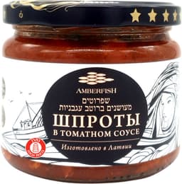 AMBERFISH שפרוטים מעושנים ברוטב עגבניות 280 גר