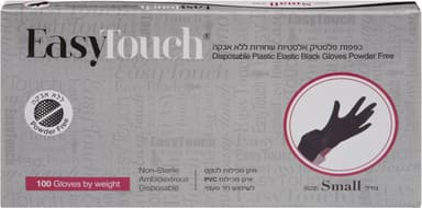כפפות פלסטיק שחורות