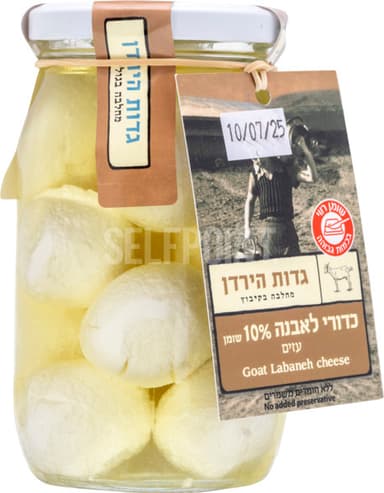 כדורי לאבנה עיזים 200 גרם