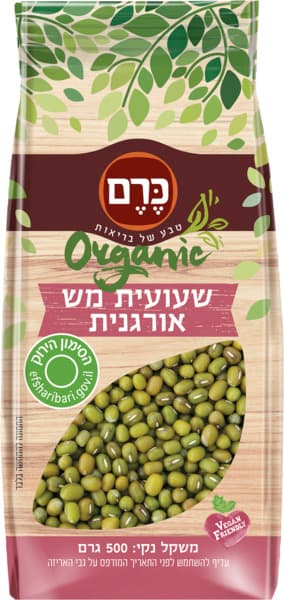 שעועית מש אורגני 500 גרם