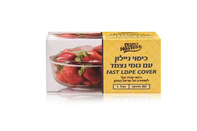 כיסוי ניילון עם גומי