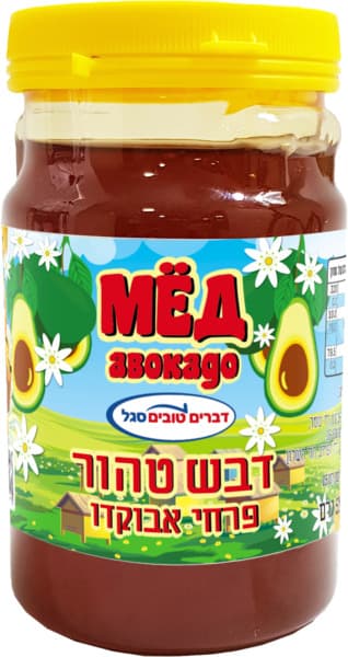 דבש טהור פרחי אבוקדו