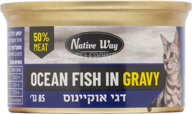 נייטיב ווי דגי אוקיינוס
