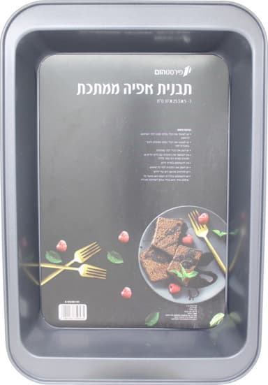 תבנית אפיה ממתכת 37*25*5*5 ע. הבית
