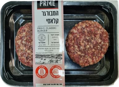 המבורגר קלאסי קפוא