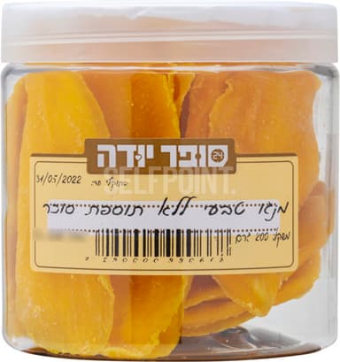 "סופר יודה" מנגו טבע