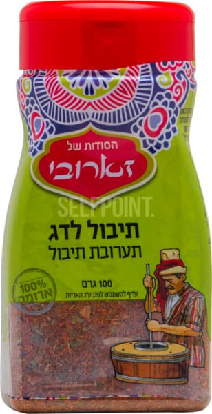 תבלין לדג 100 ג' זארובי