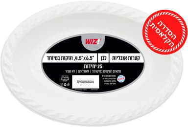 קערות אובליות לבנות