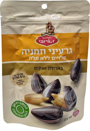 גרעיני חמניות קלויים
