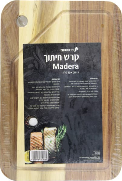 קרש חיתוך