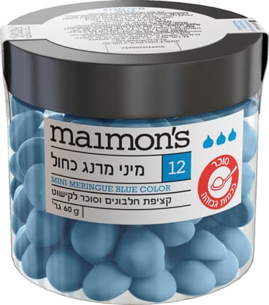 מיני מרנג צבע כחול 6