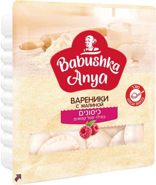 כיסונים במילוי פטל מוקפאים 450 גרם