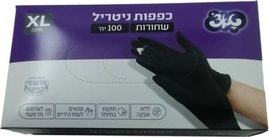XL כפפות ניטריל שחור טאצ