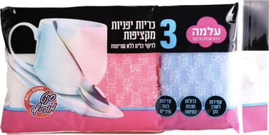 עלמה - כרית יפנית זוהרת מקציפה 3 יח'
