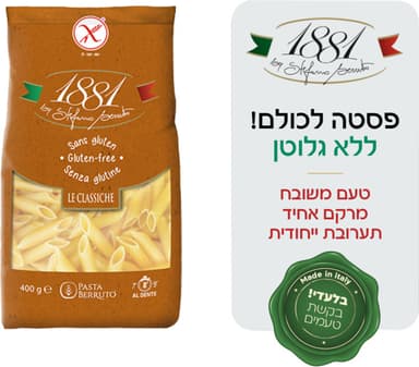 פנה מקמח תירס ואורז