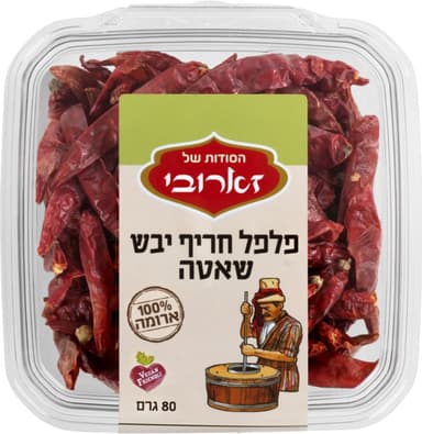פלפל חריף יבש שאטה קופסא 80ג' זארובי