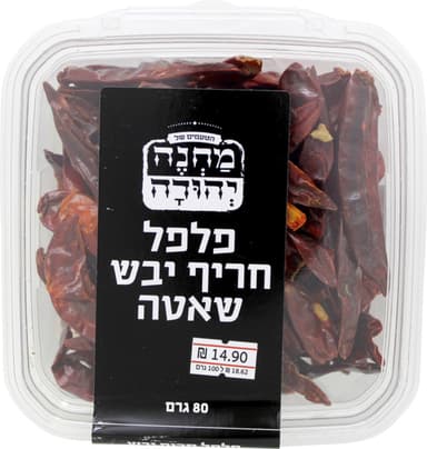 פלפל שאטה חריף קופסא 80גר מחנה יהודה