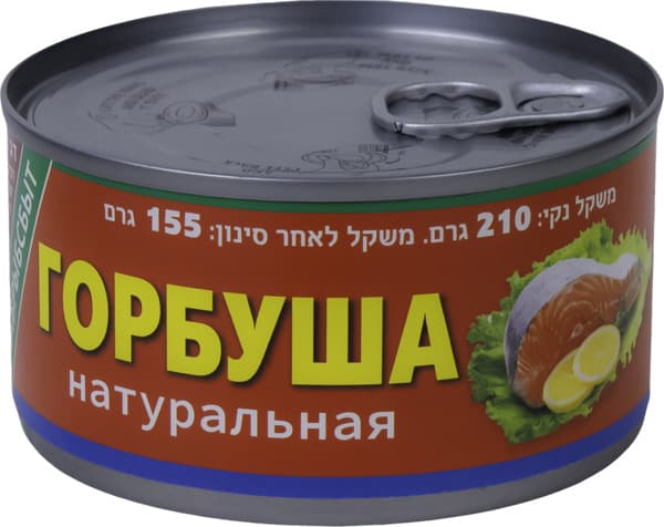 דג אלתית גרבושה במי