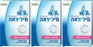 סיליצאה - כמוסות ביוטי 30 כמוסות * שלישייה