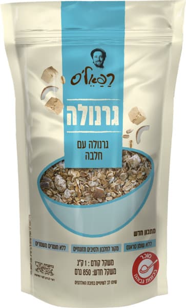 גרנולה חלבה 850גר