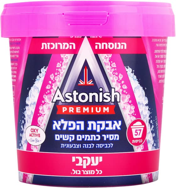 אסטוניש אבקת הפלא מס