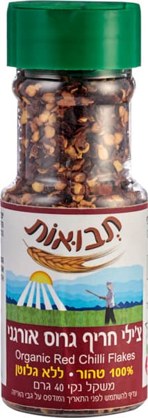 תבלין צילי חריף גרוס