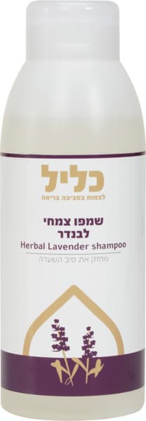 שמפו צמחי לבנדר במיו