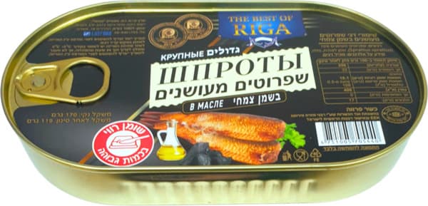 שפרוטים מעושנים גדול