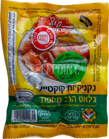 נקניקיות קוקטייל 400