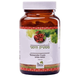 מסטיק תימני | מכיל 100 כמוסות צמחיות | עם אלת המסטיק ולבונה | תוסף תזונה | כשר פרווה |