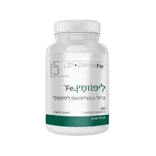ליפוזמין פי | ברזל ביסגליצינאט ליפוזומלי | מכיל 60 כמוסות צמחיות | תוסף תזונה