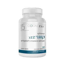 קוגני זי זי זי | קומפלקס | מגנזיום ואשווגנדה ליפוזומלים | מכיל 60 כמוסות צמחיות | תוסף תזונה