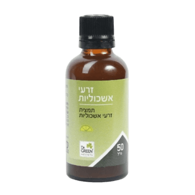 תמצית זרעי אשכוליות | מכיל 50 מל | תוסף תזונה |
