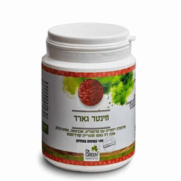 ווינטר גארד | מכיל 100 כמוסות צמחיות | עם תמצית פרופוליס מיובשת ויטמין C אסטרגלוס אכינצאה וקורדיספס