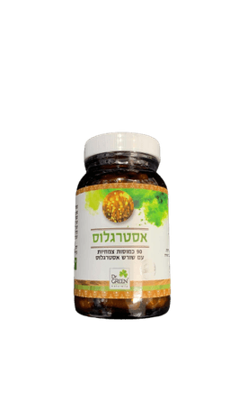 אסטרגלוס | מכיל 90 כמוסות צמחיות | עם שורש אסטרגלוס | תוסף תזונה | כשר פרווה |