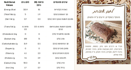 לחם אוצרות 600 גרם לחם פלא