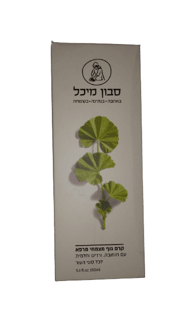 קרם גוף מצמחי מרפא מיכל סבון טבעי