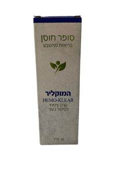 | המוקליר | קרם צימחי לטיפול בעור | סופר חוסן | 30 מל |