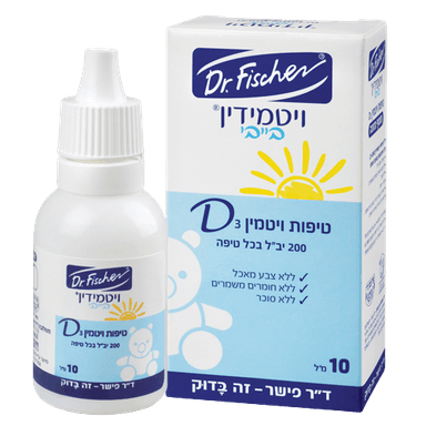 ויטמידין בייבי | טיפות ויטמין D3 | מכיל 10 מל | ללא סוכר | ללא חומרים משמרים