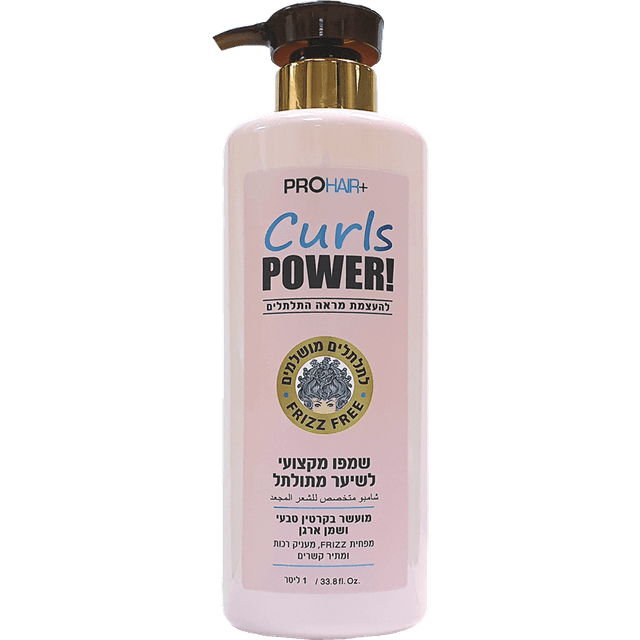 שמפו פרו הייר | Pro Hair פלוס | שמפו מקצועי לשיער מתולתל | מועשר בקרטין טבעי ושמן ארגן | מכיל 1 ליטר |