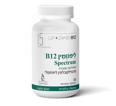 ליפוזמין B12 | קומפלקס קואנזים | מכיל 60 כמוסות |