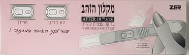 מקלון הזהב | בדיקה עצמית להריון