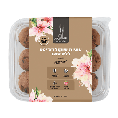 עוגיות שוקולד ציפס ללא סוכר לל"ג 230 גרם