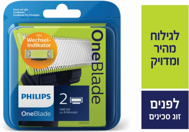 ראש סכין | להחלפה עבור מכשיר גילוח ONE BLADE | מכיל 2 יחידות